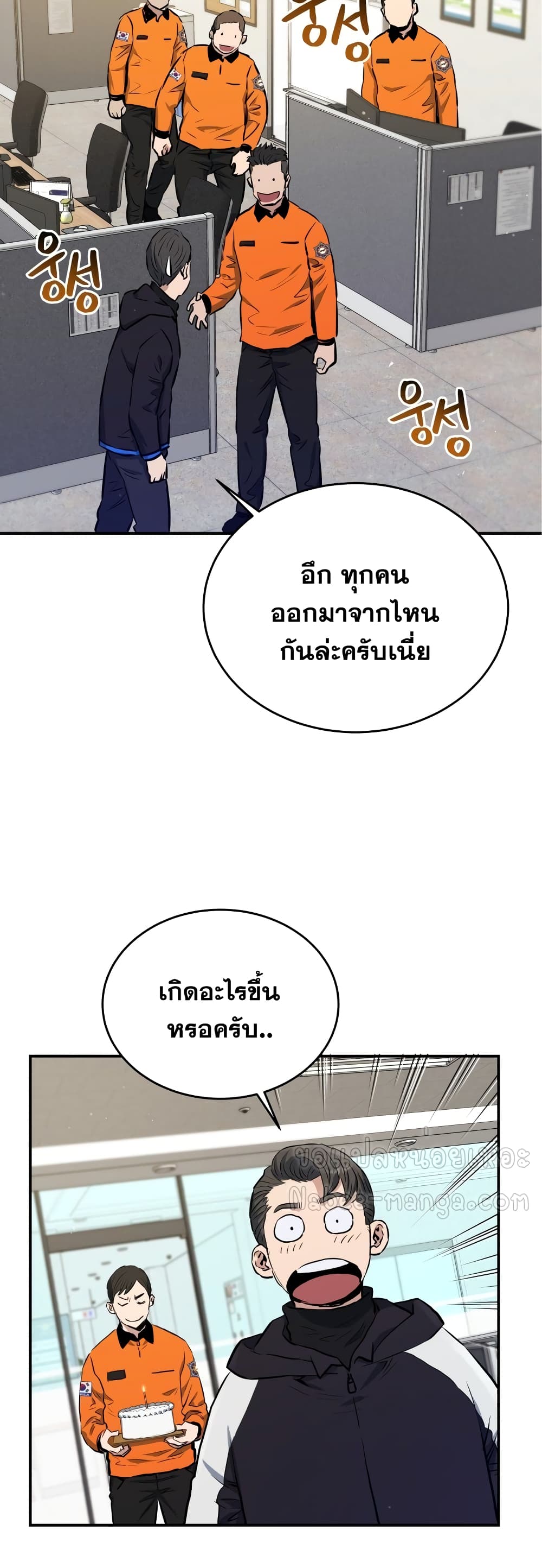 Rescue System page 44