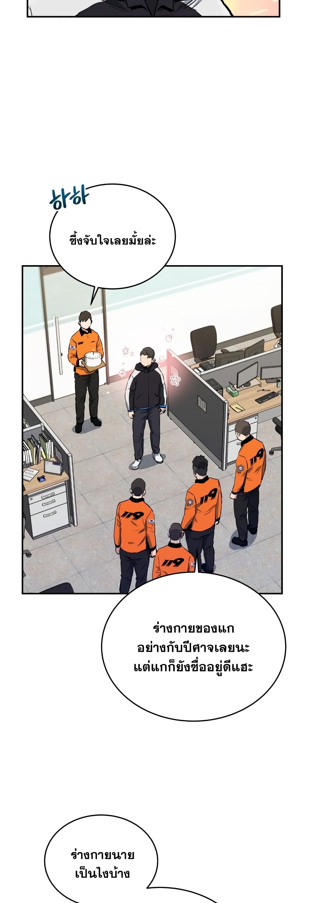 Rescue System page 46