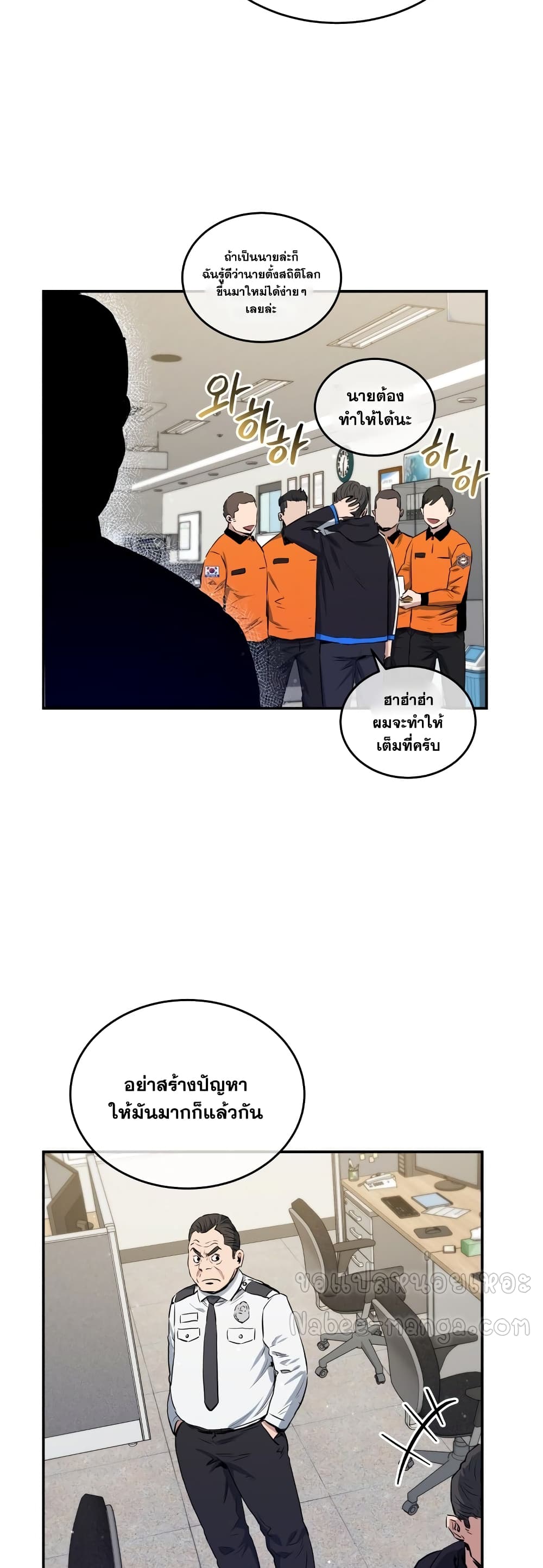 Rescue System page 48