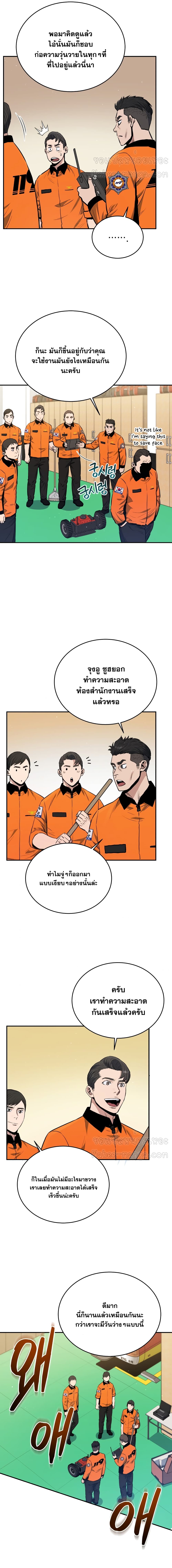 Rescue System page 7