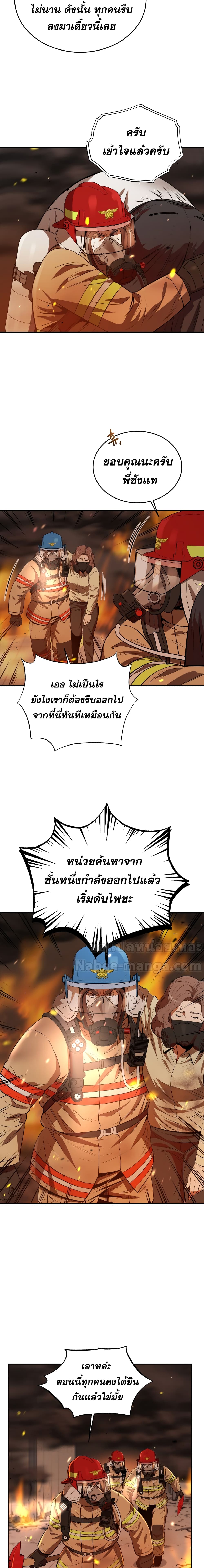 Rescue System page 5