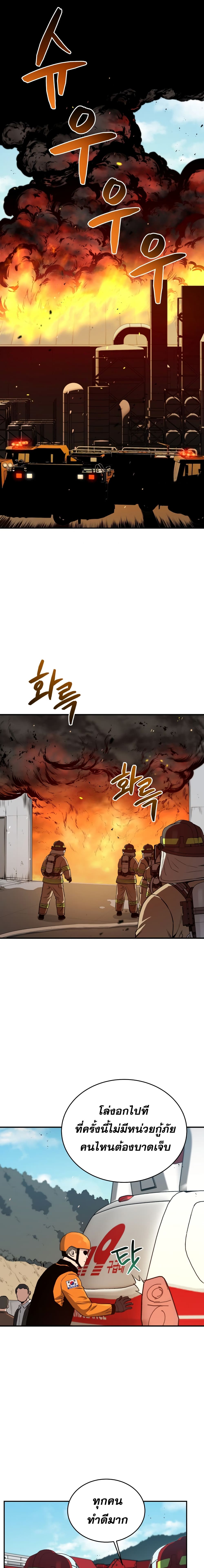 Rescue System page 7