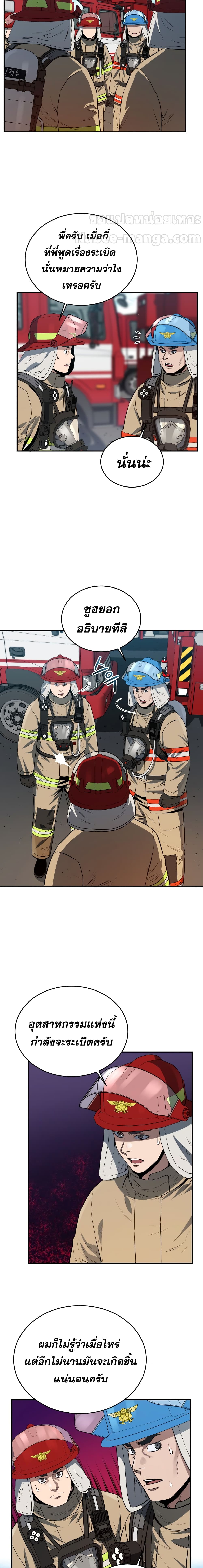 Rescue System page 8