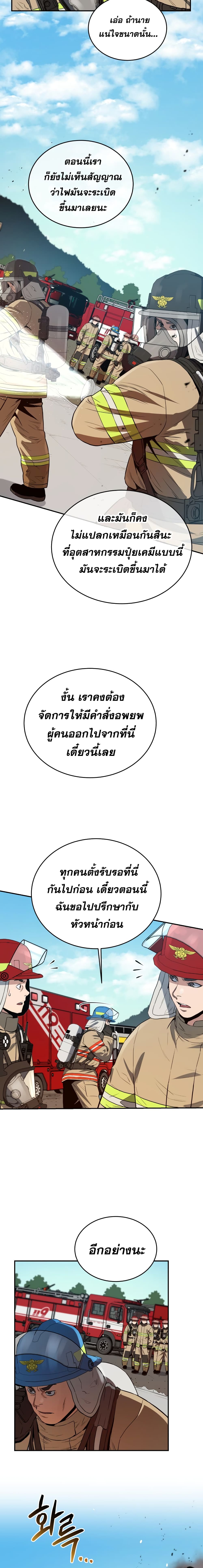 Rescue System page 9
