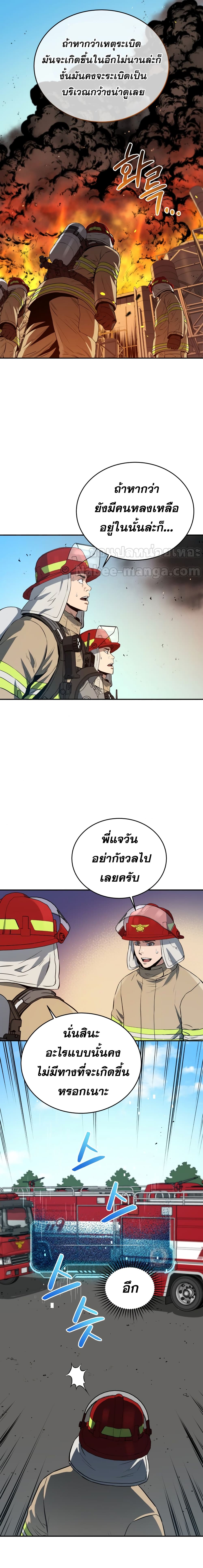 Rescue System page 10