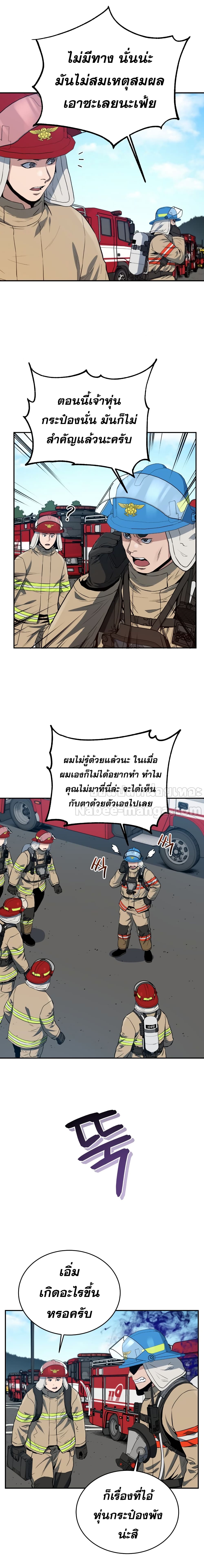 Rescue System page 12