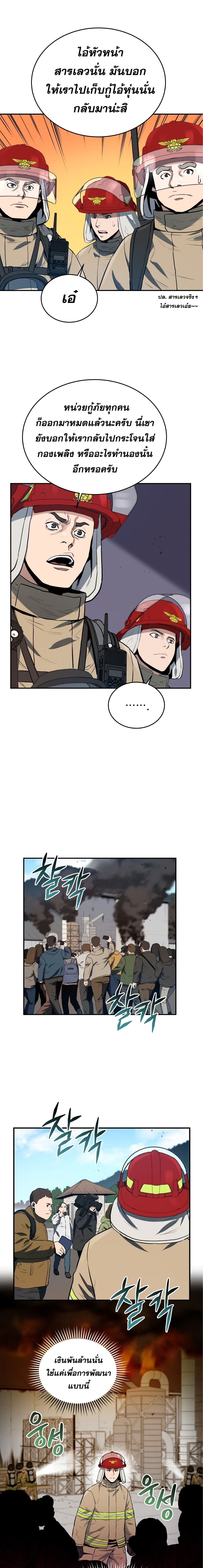 Rescue System page 13