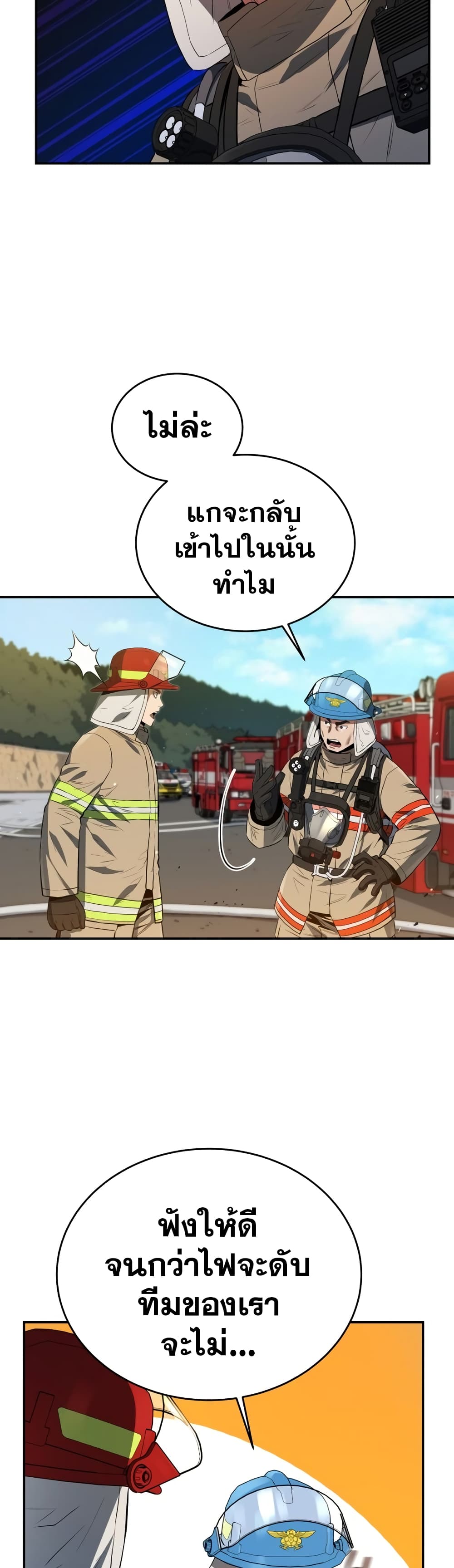 Rescue System page 5