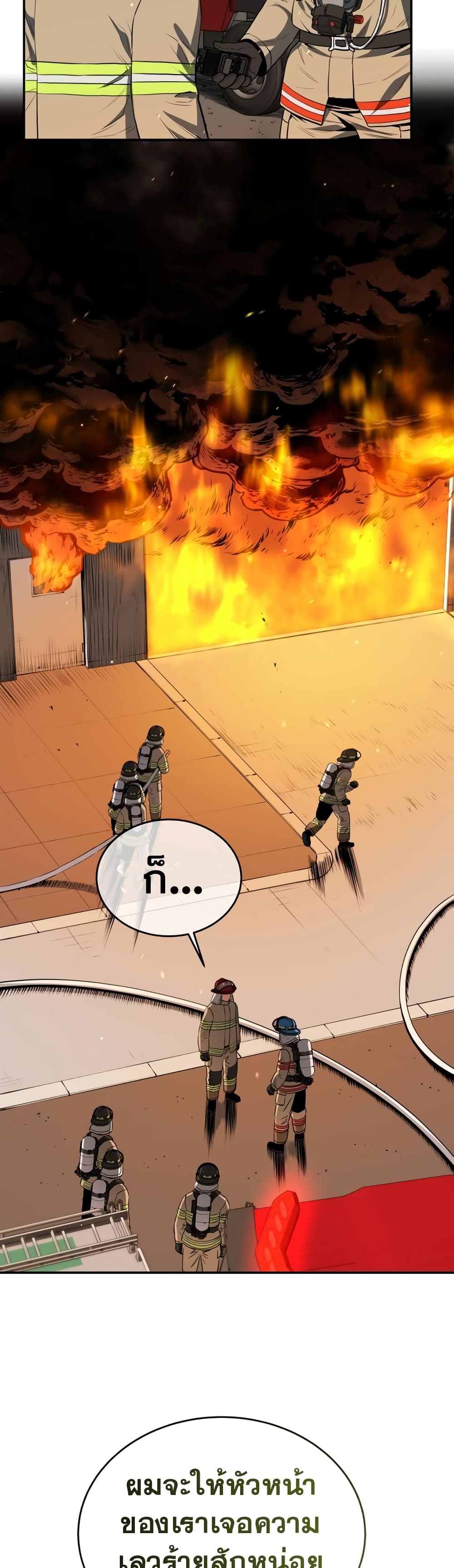 Rescue System page 10
