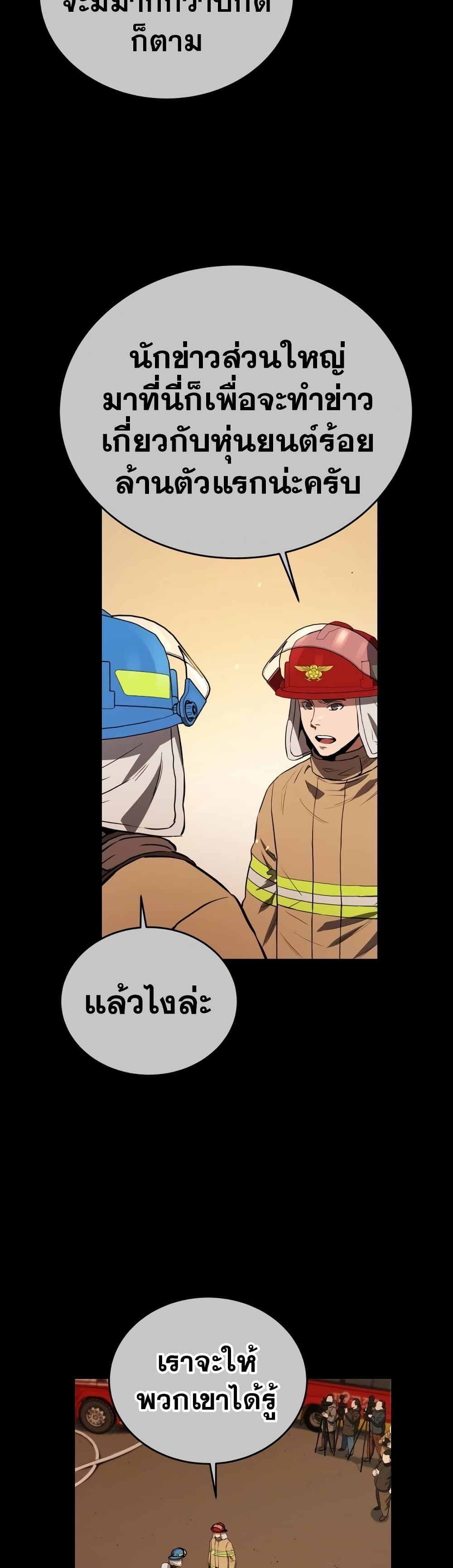 Rescue System page 17