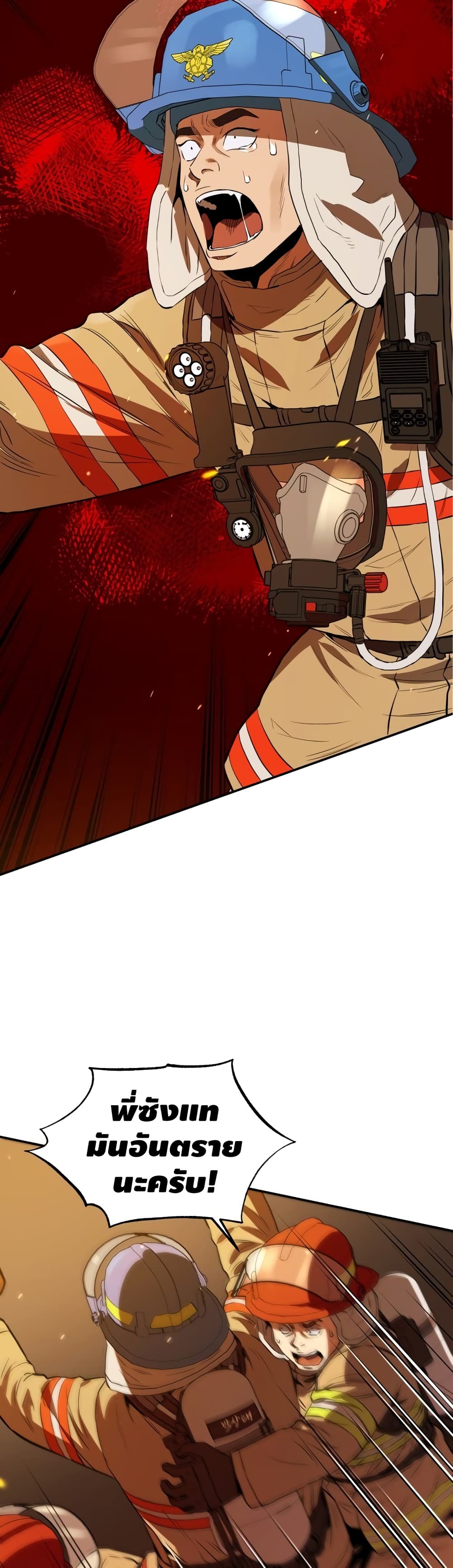 Rescue System page 33