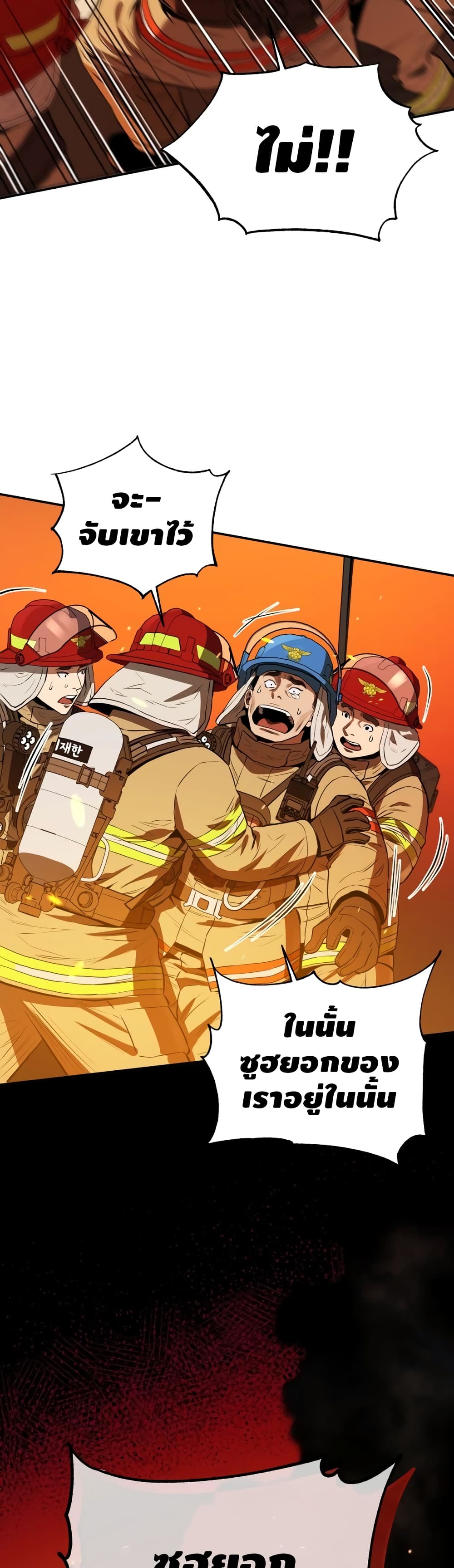 Rescue System page 34