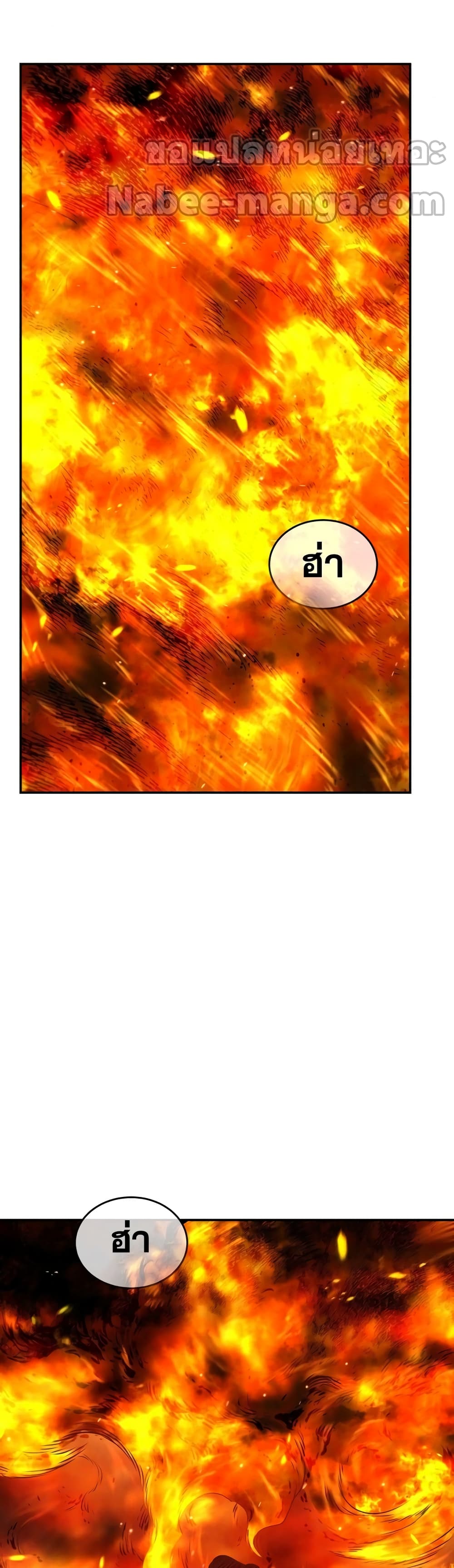 Rescue System page 36