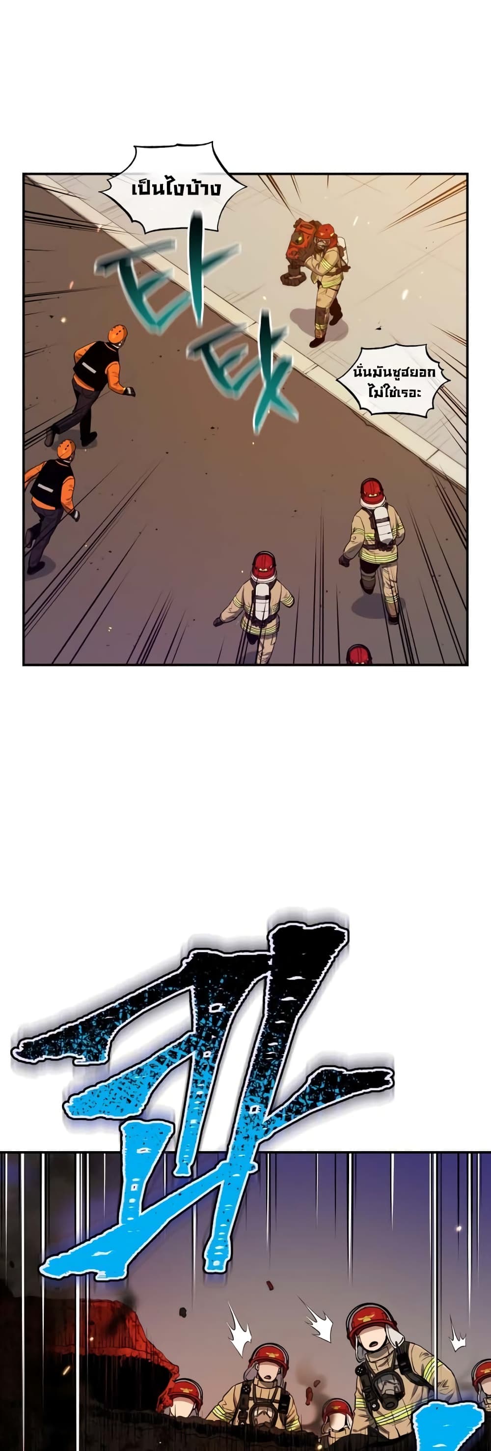 Rescue System page 10