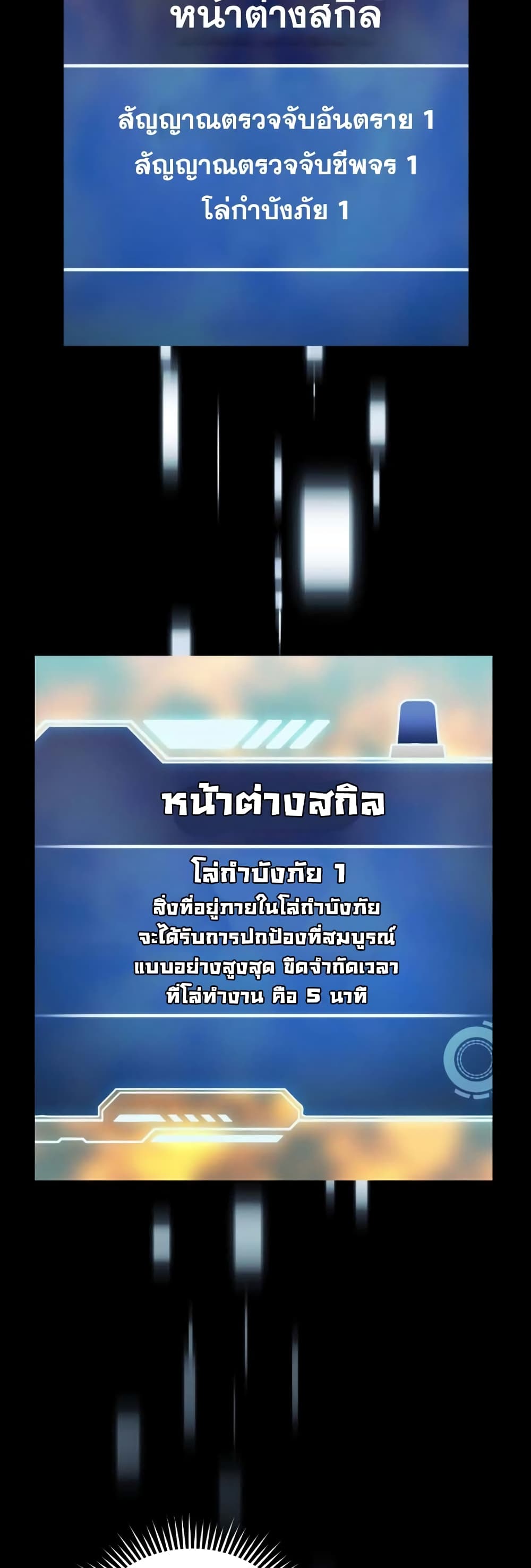 Rescue System page 14