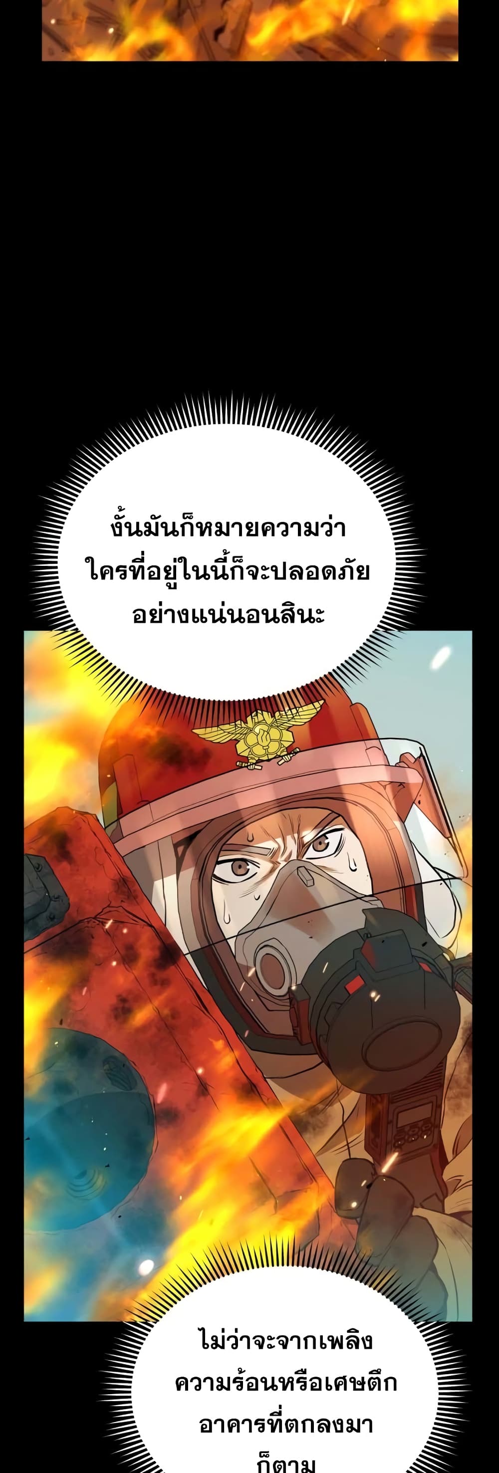 Rescue System page 16