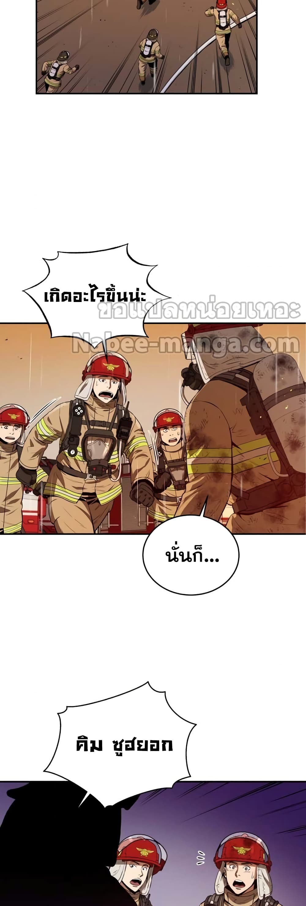 Rescue System page 23