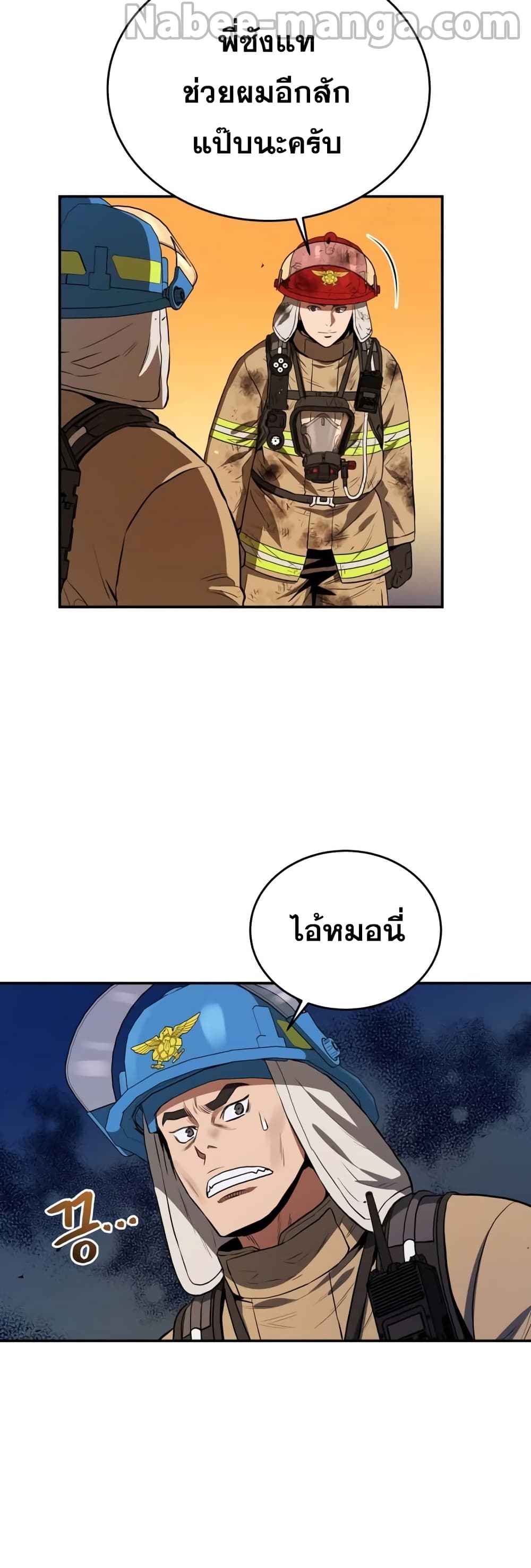 Rescue System page 28