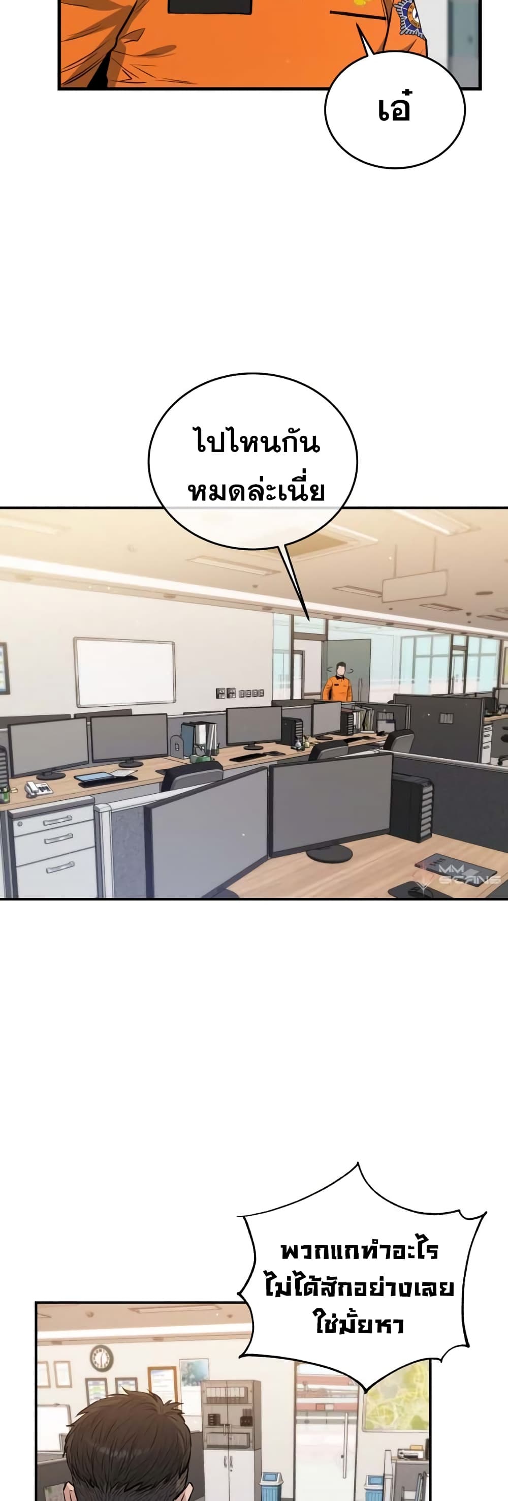 Rescue System page 33