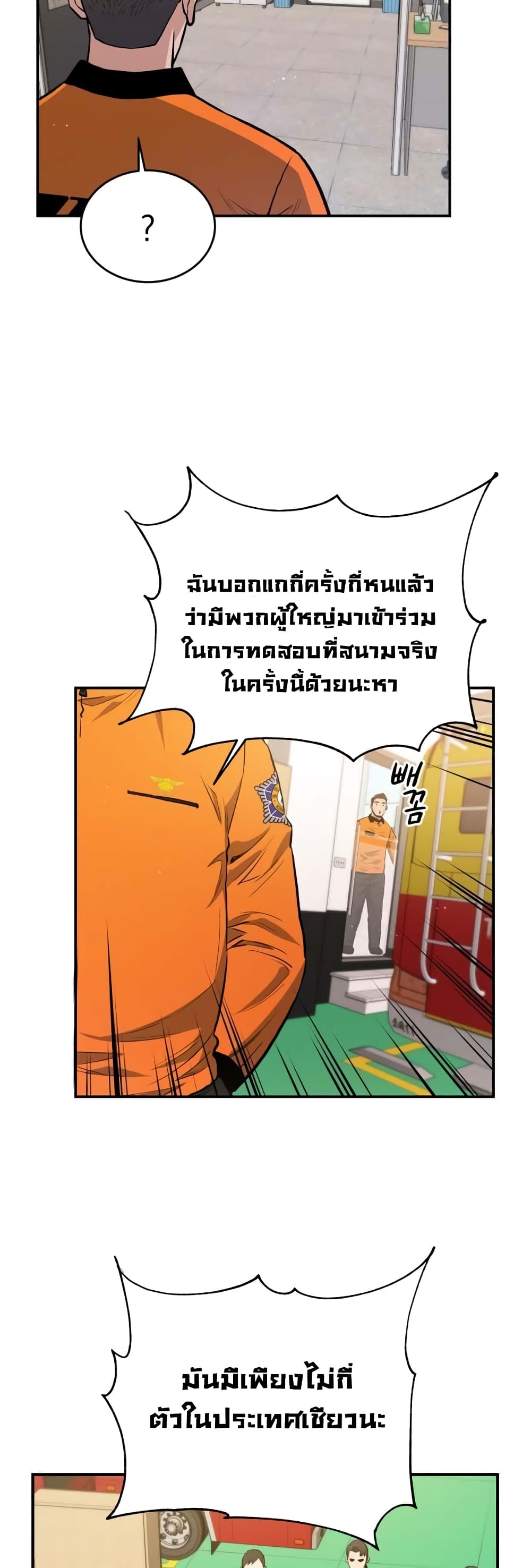 Rescue System page 34
