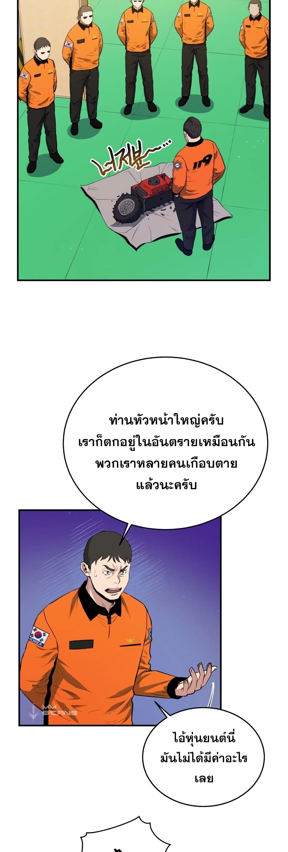 Rescue System page 35