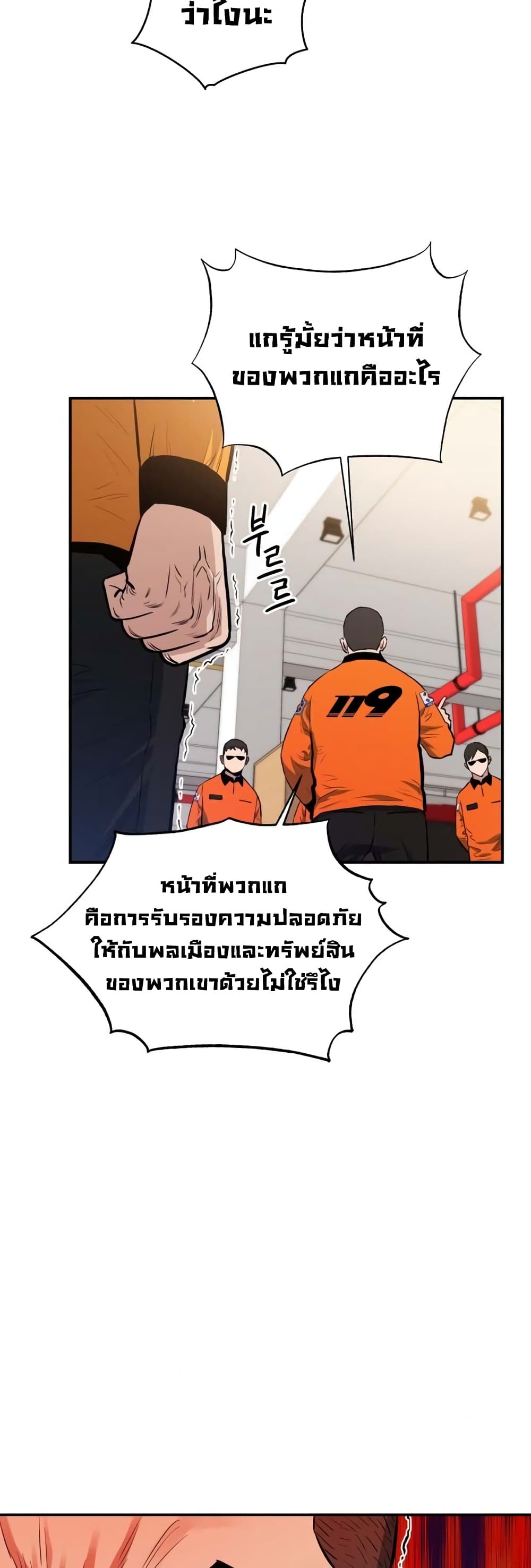 Rescue System page 36