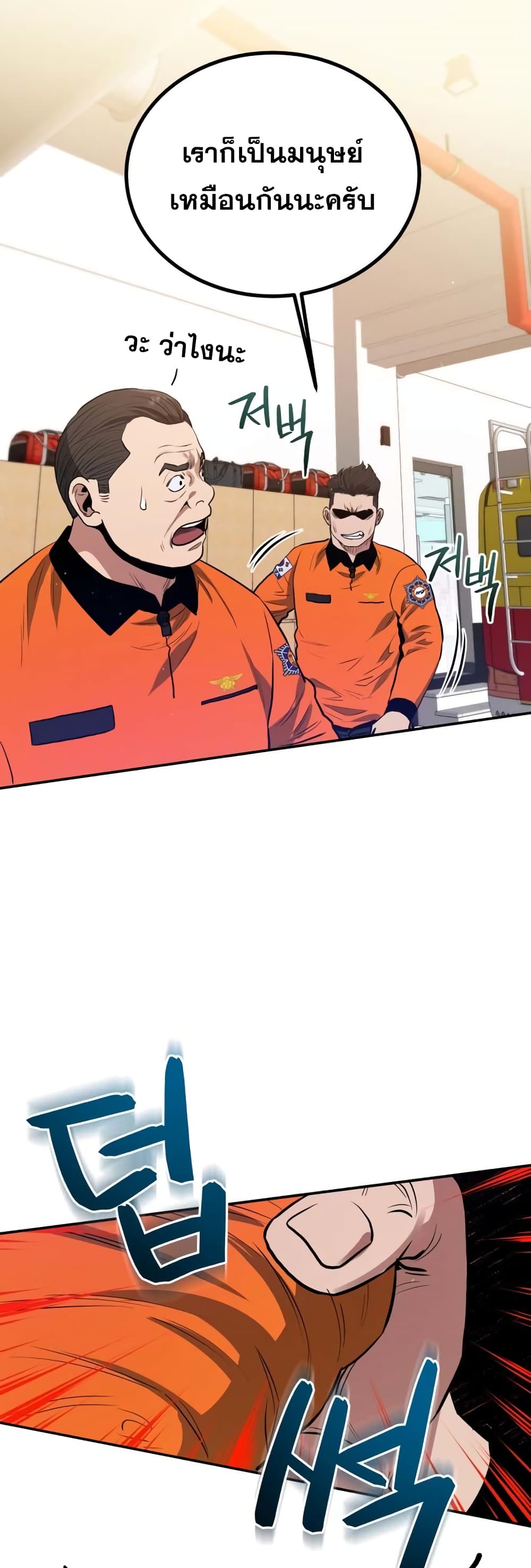 Rescue System page 38