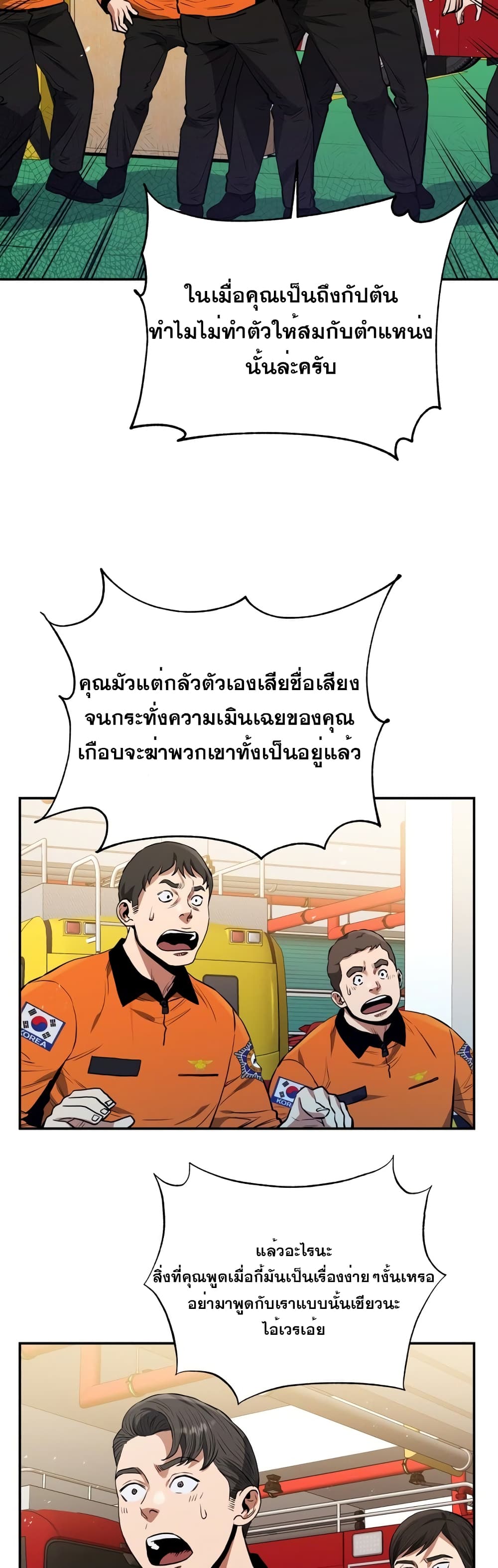 Rescue System page 6