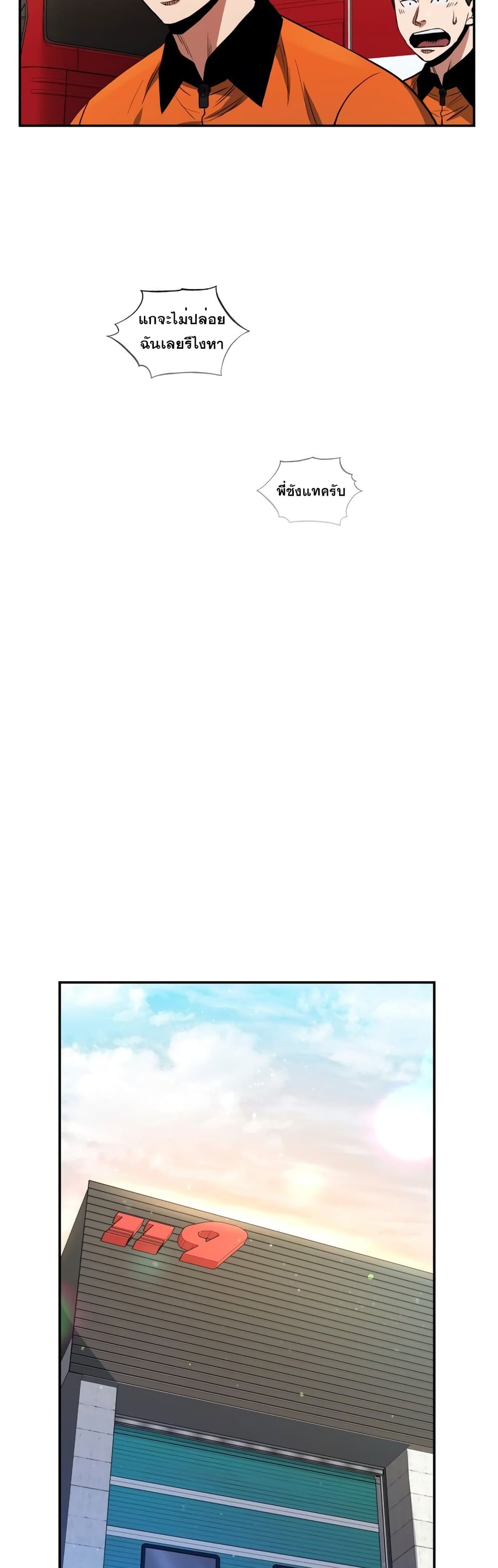 Rescue System page 7