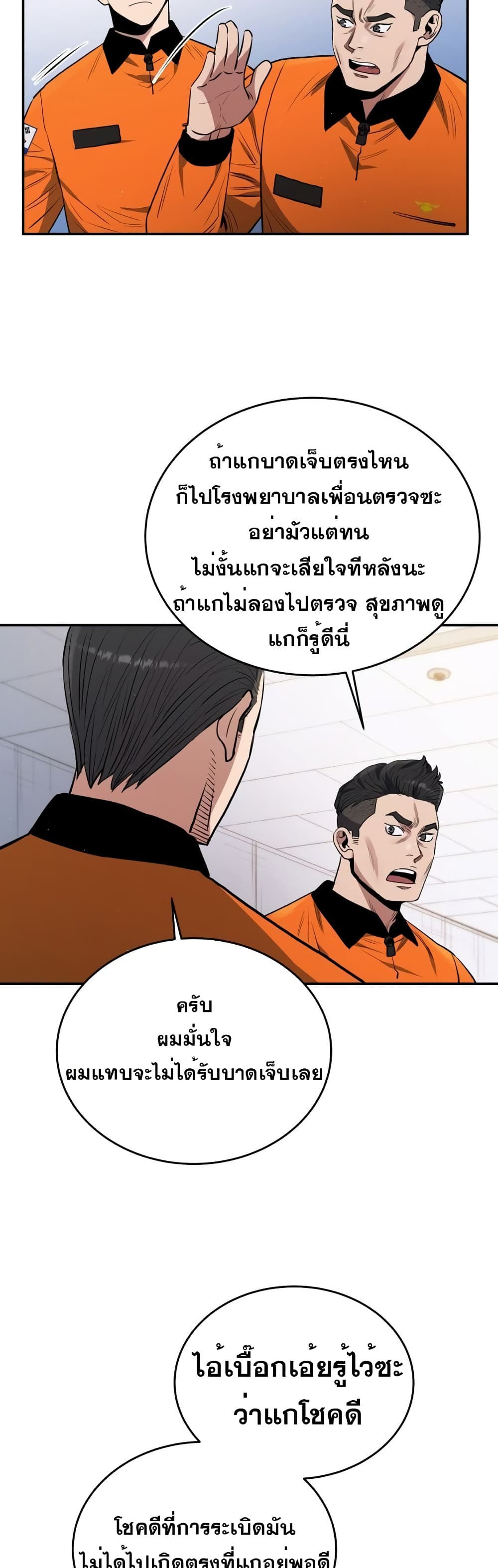 Rescue System page 9
