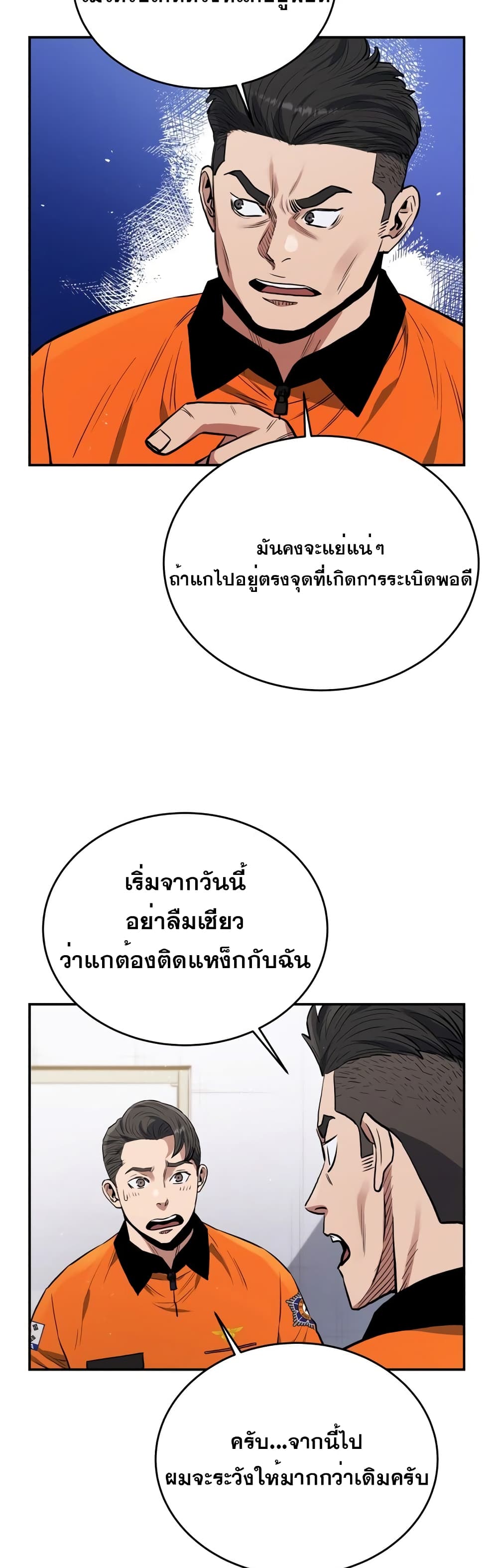 Rescue System page 10