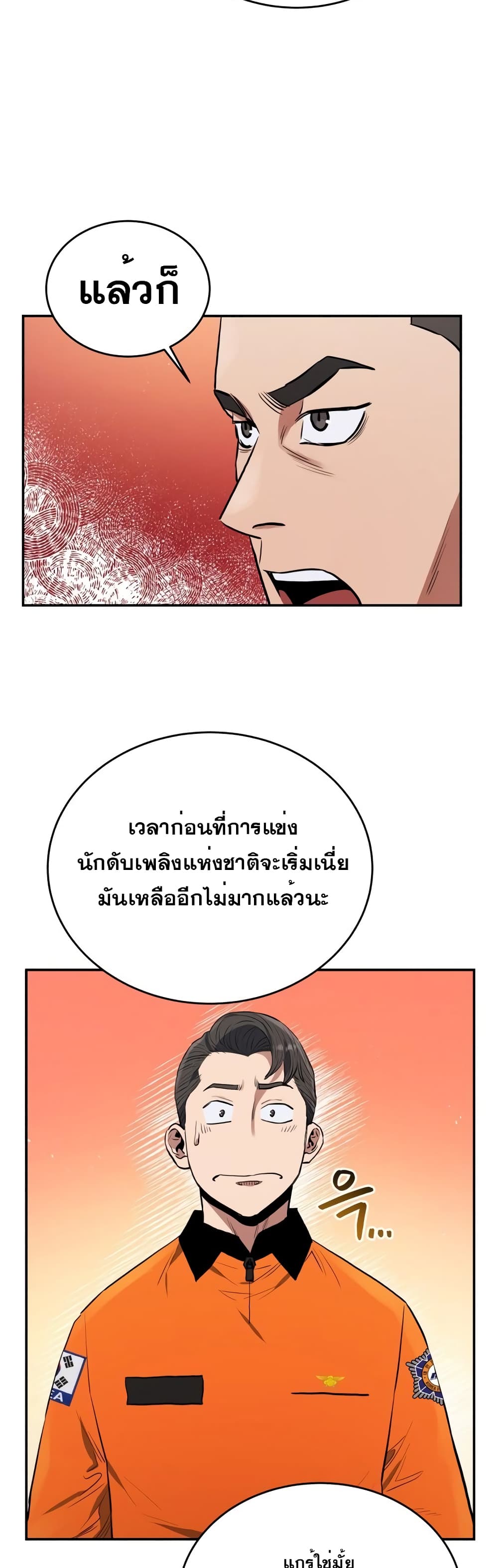 Rescue System page 11