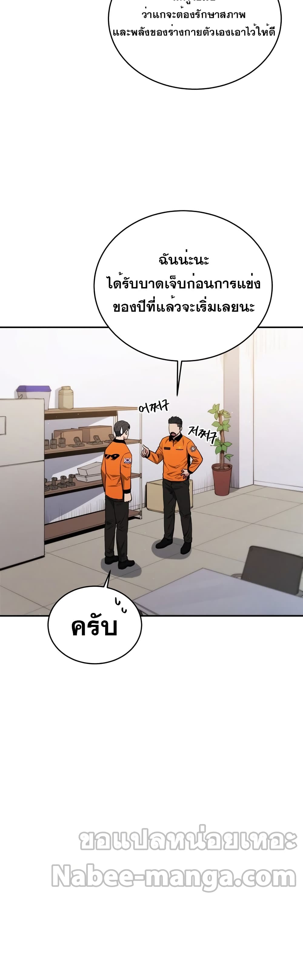 Rescue System page 12