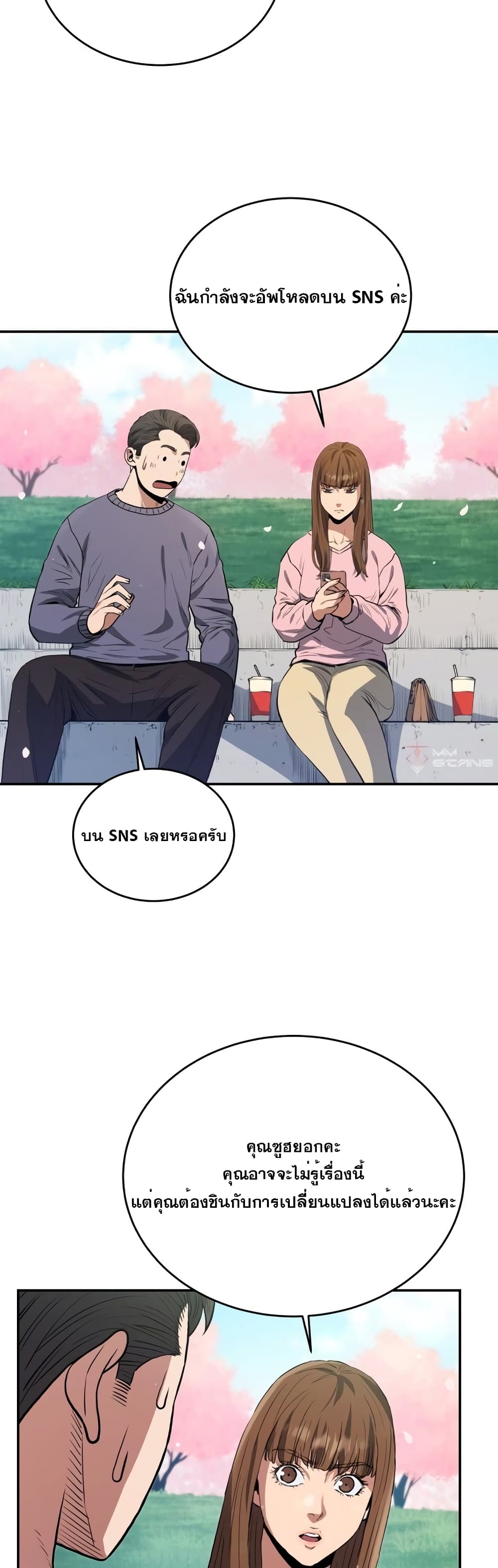 Rescue System page 18