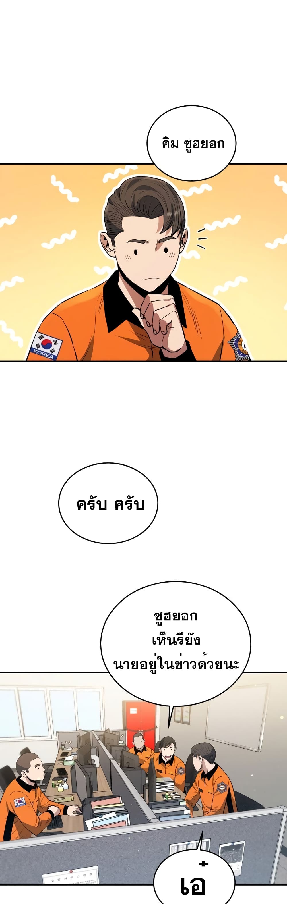 Rescue System page 28