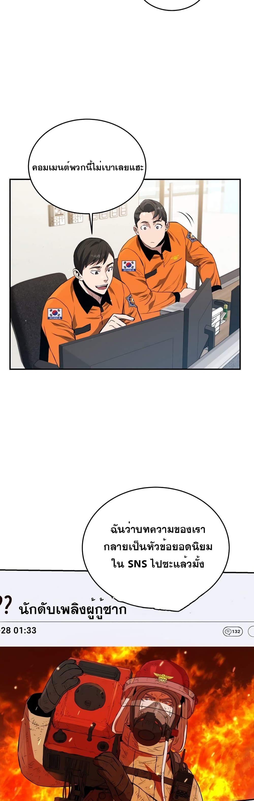 Rescue System page 29