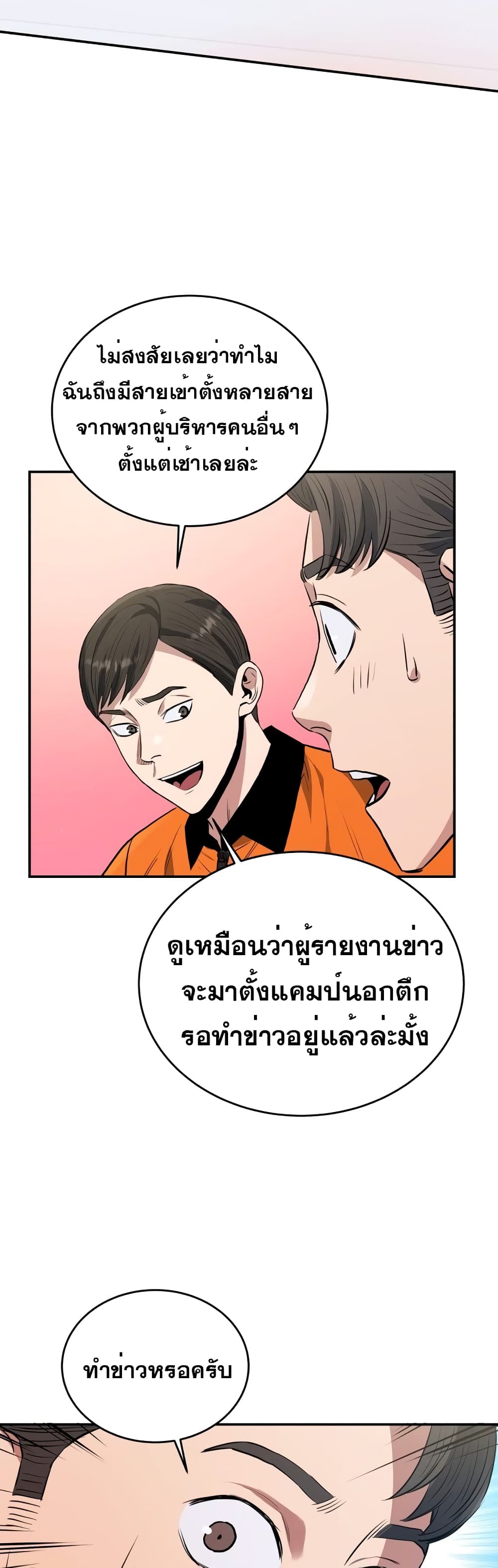 Rescue System page 31