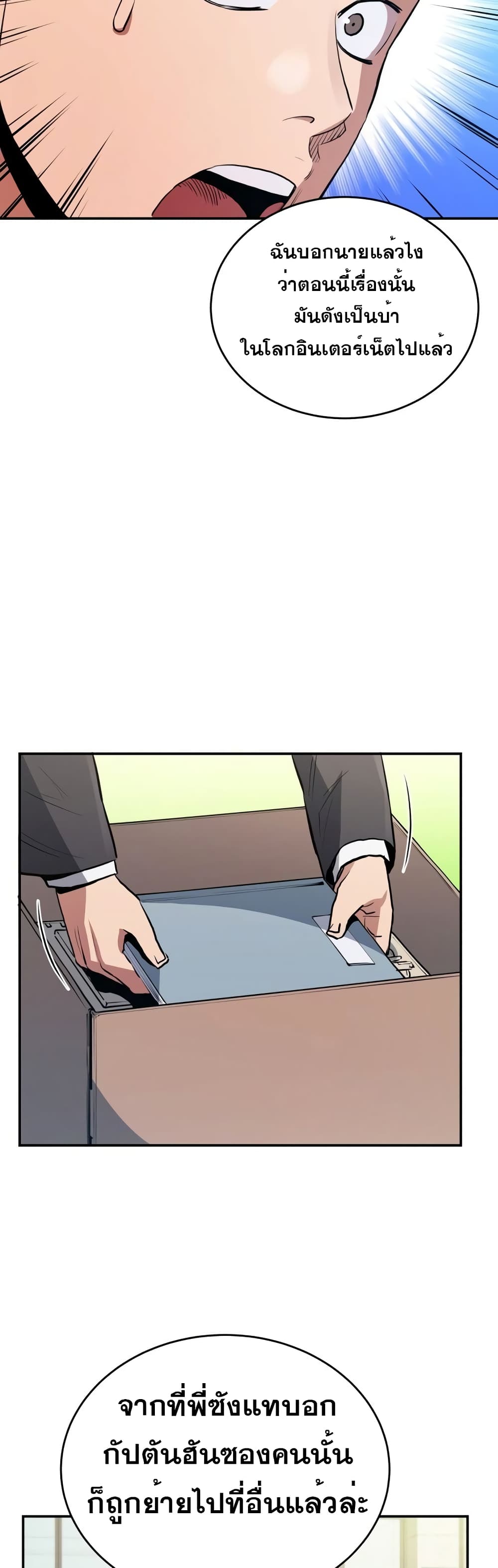 Rescue System page 32