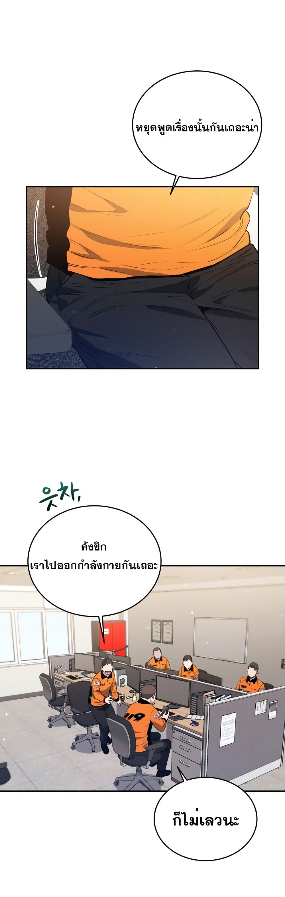 Rescue System page 34