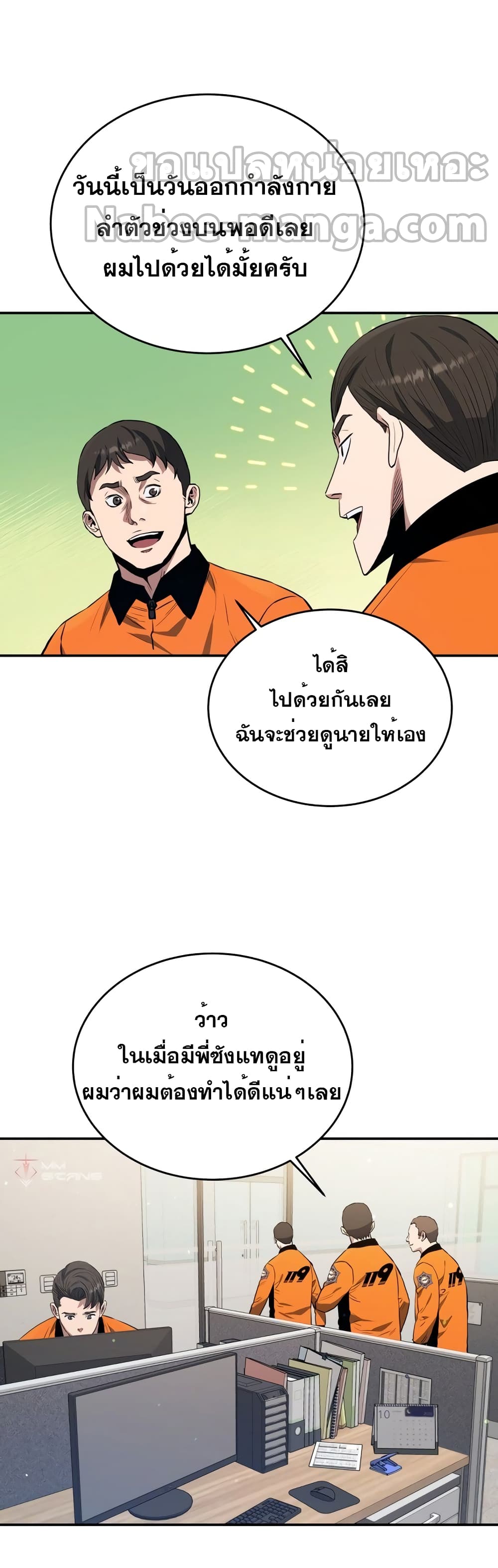 Rescue System page 35