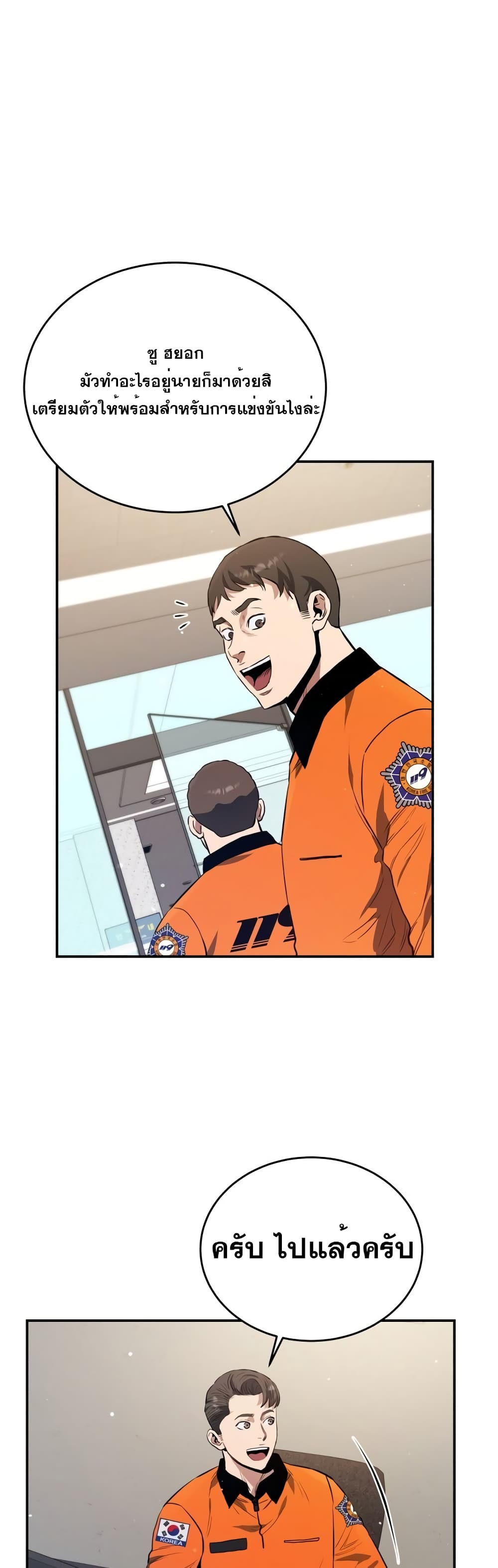 Rescue System page 36