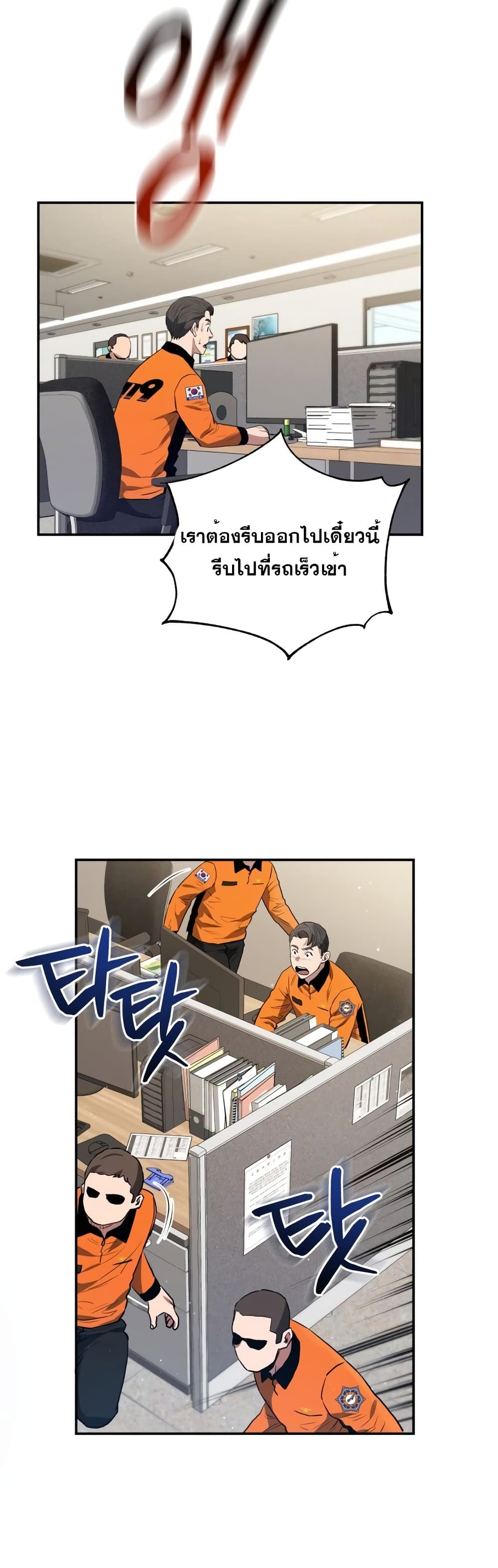 Rescue System page 54
