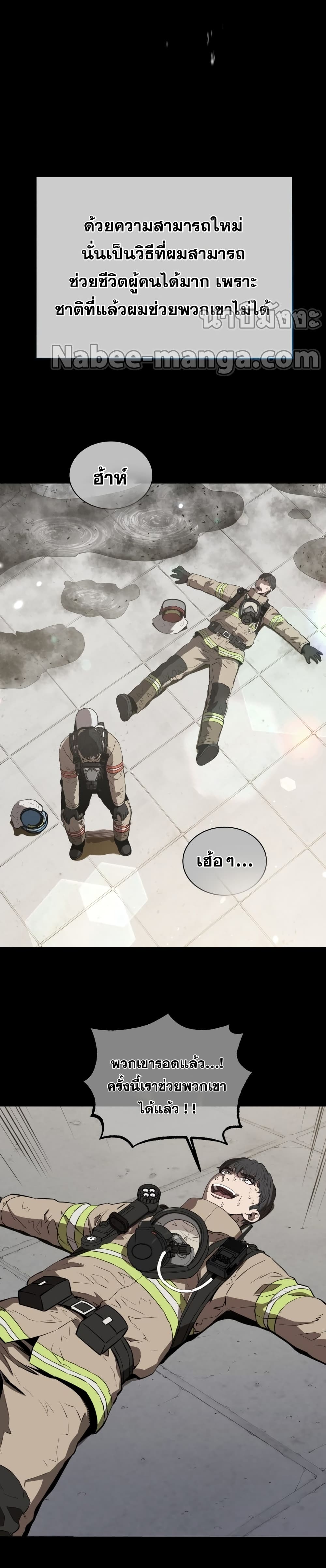 Rescue System page 8