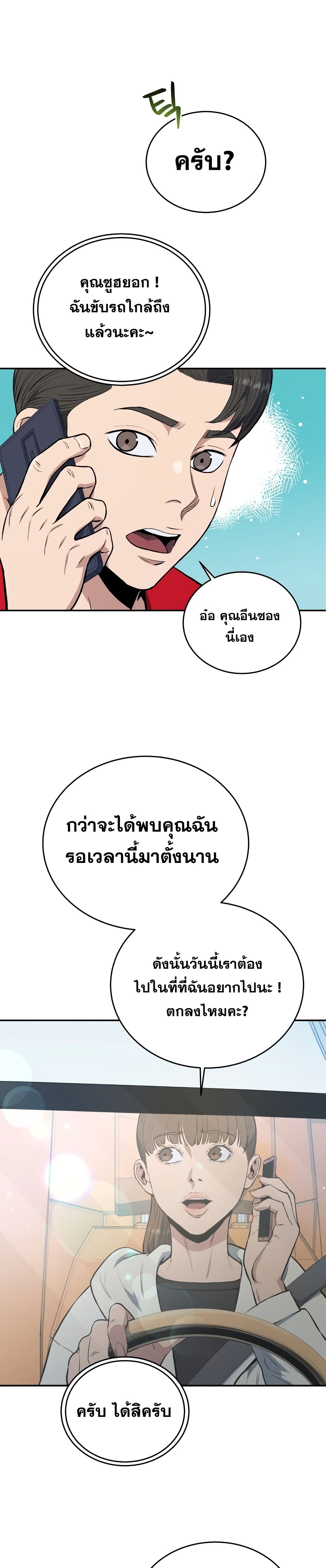 Rescue System page 14
