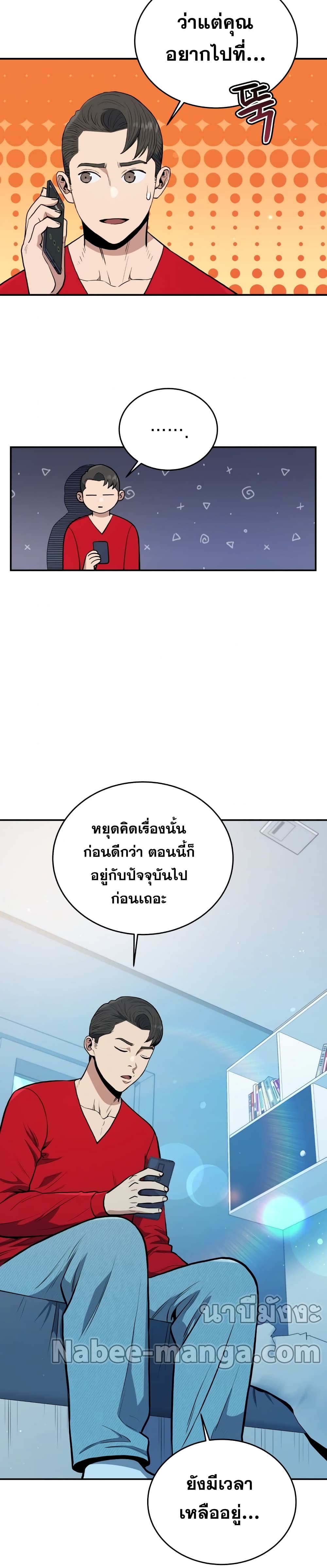 Rescue System page 15