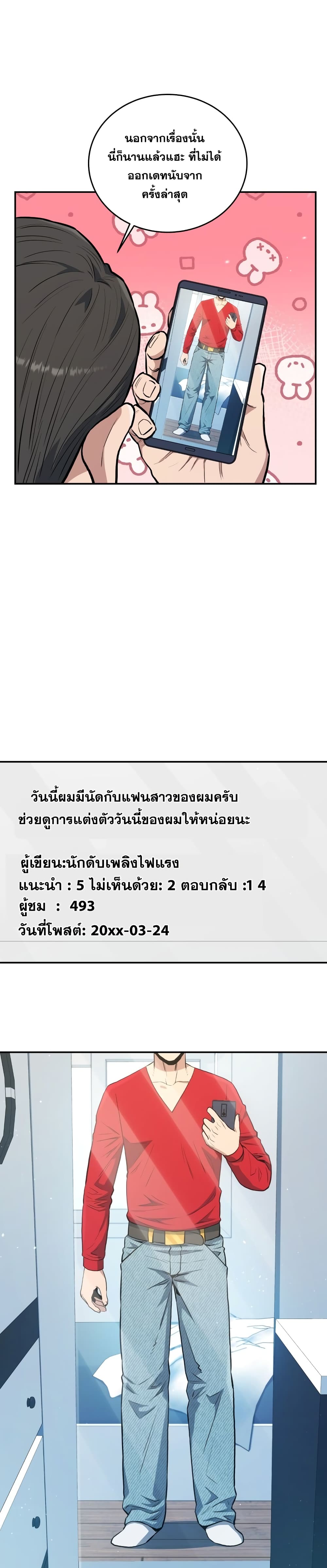 Rescue System page 16