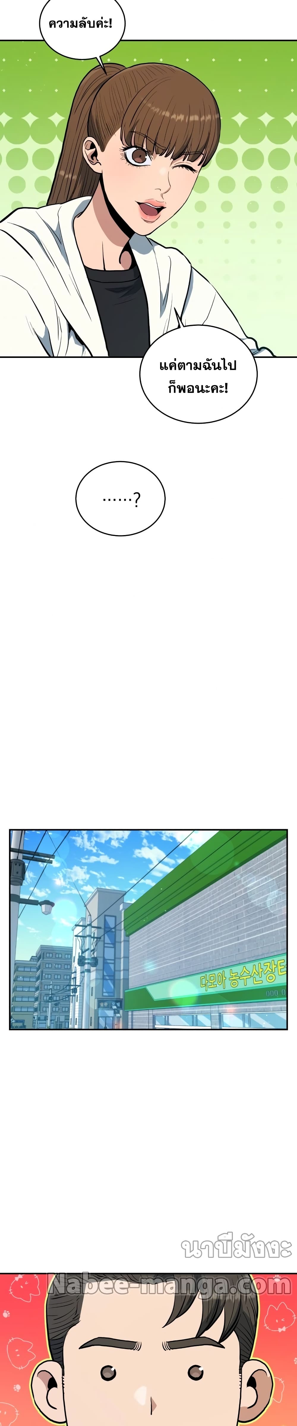 Rescue System page 23