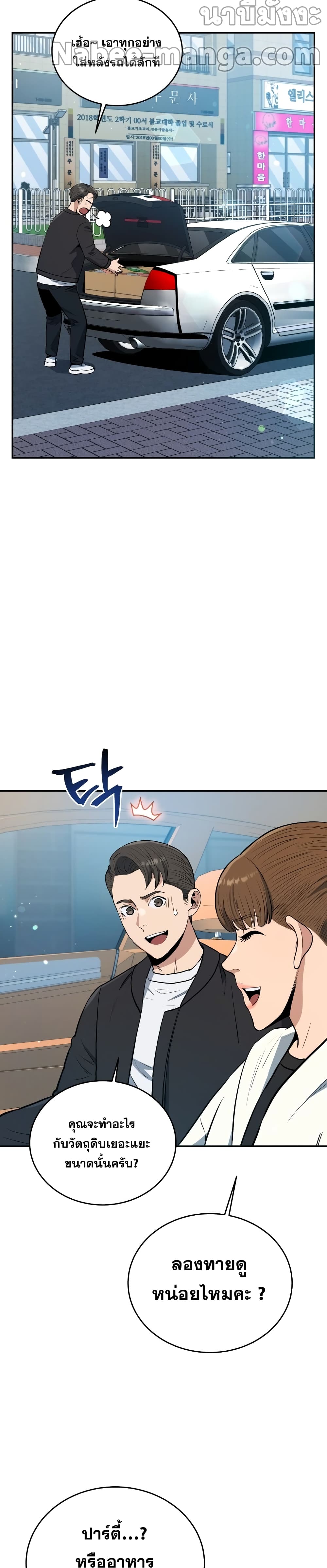 Rescue System page 29