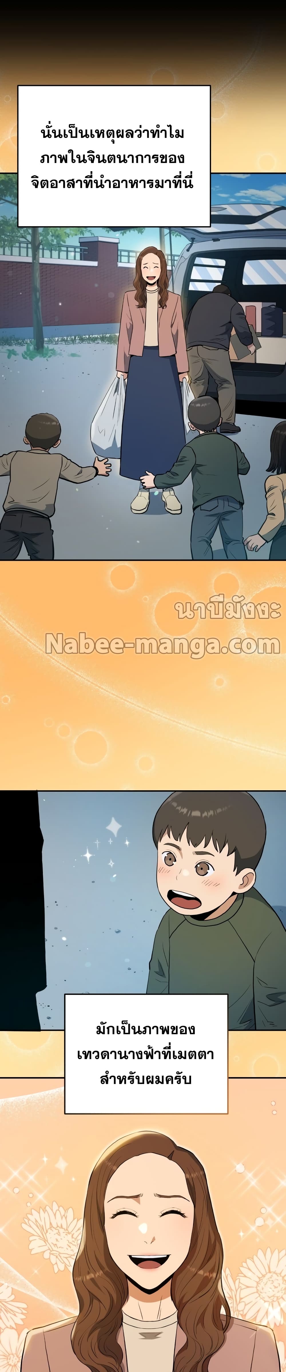Rescue System page 34