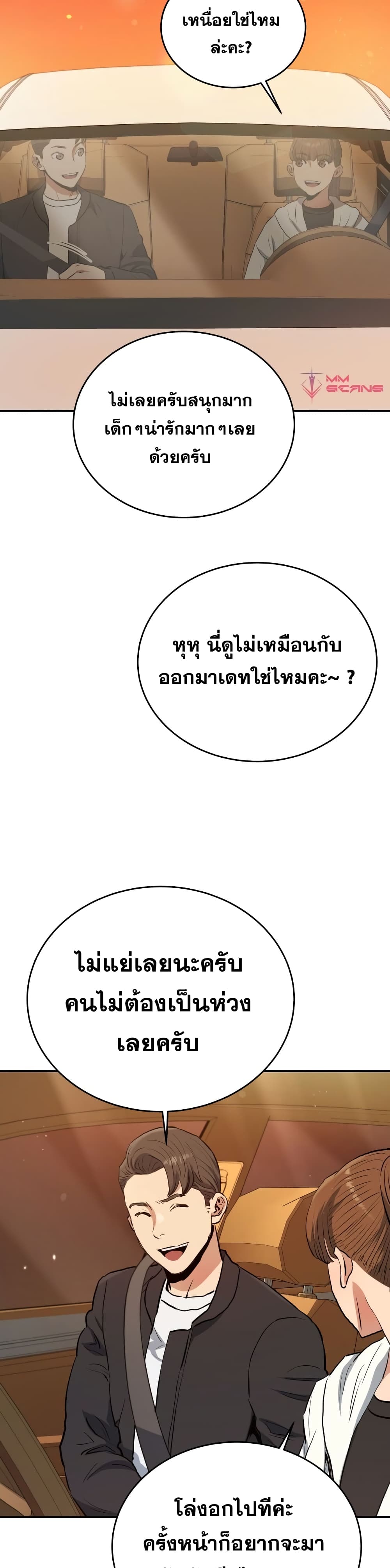 Rescue System page 13